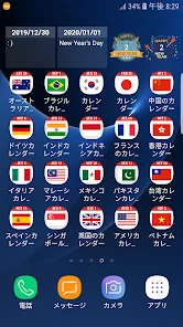 Japan Calendar